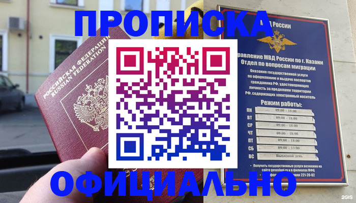 временная регистрация госуслуги в Зеленогорске