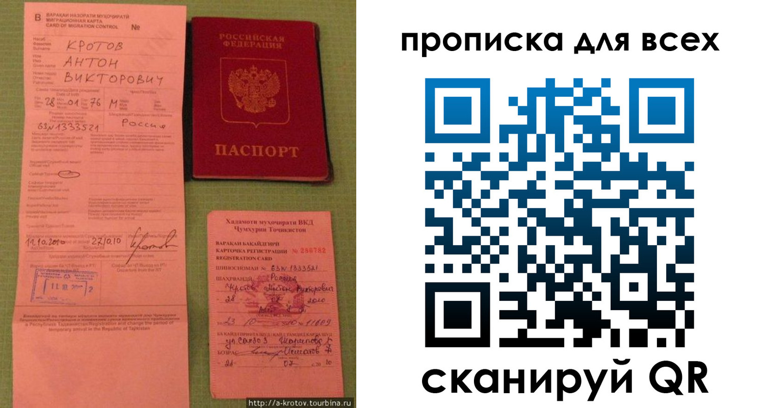 временная регистрация в Зеленогорске