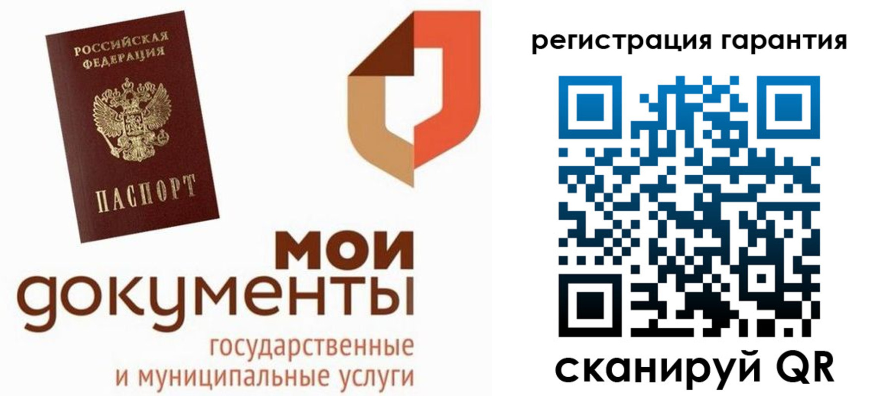 прописка штамп в Зеленогорске