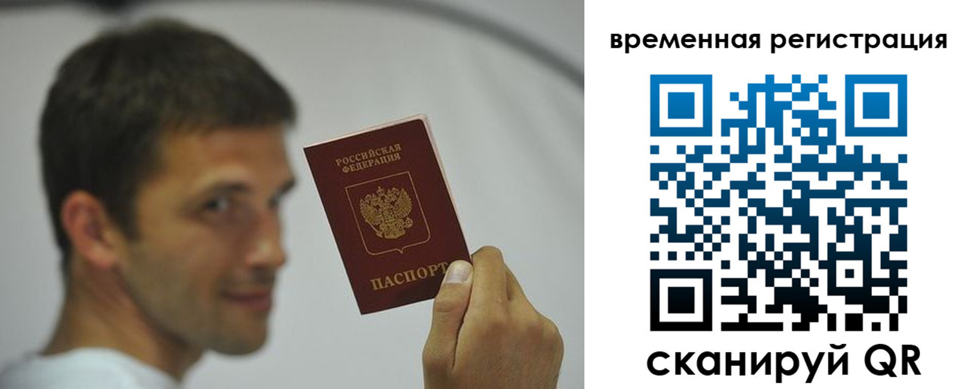 временная регистрация в квартире в Зеленогорске