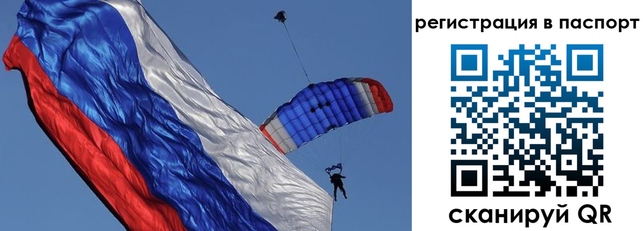 регистрация в Зеленогорске