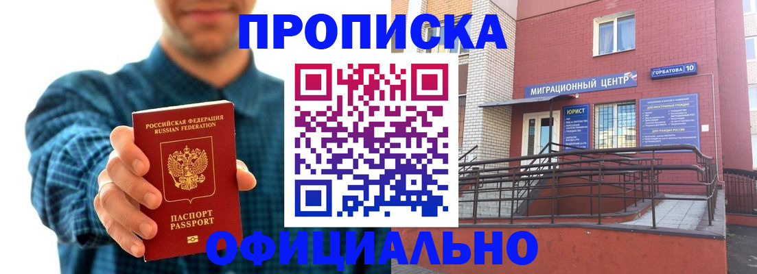 временная регистрация в квартире в Зеленогорске