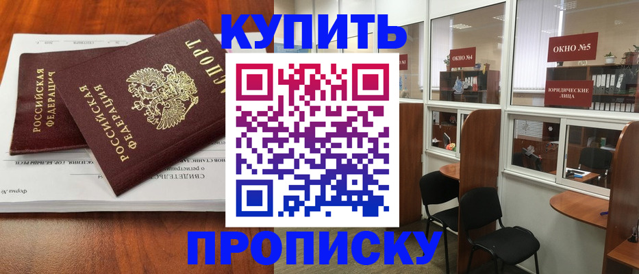 временная регистрация в квартире в Зеленогорске