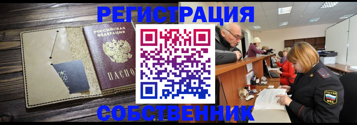 временная регистрация госуслуги в Зеленогорске